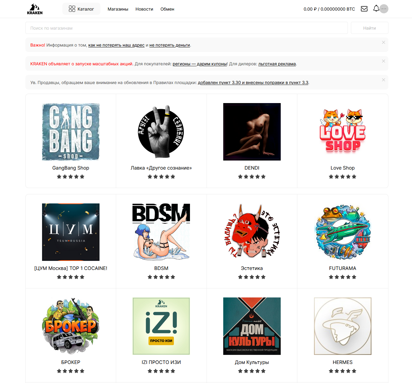 Кракен даркнет